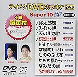 �e�C�`�NDVD�J���I�P �X�[�p�[10W(579)