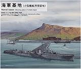 ピットロード 1/700 スカイウェーブシリーズ 海軍基地（小型艦艇用係留地） プラモデル SW09