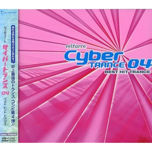サイバートランス CD 全10枚セット　＋　１枚 サイバートランス CD 全10枚セット ＋ 1枚 Amazon.co.jp: サイバー