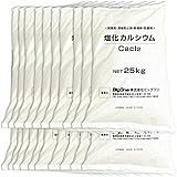 凍結防止剤 塩化カルシウム (粒状) 25kg×20袋 融雪剤 除湿剤 防湿剤 乾燥剤 ブライン (冷却液) 防塵剤 廃液処理剤
