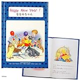 ディアカーズ 名入れ絵本　ハッピーニューイヤー (ディズニー　プーさん) 【名前データ必須】