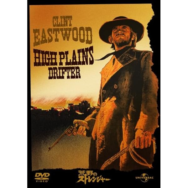 Amazon.co.jp: 夕陽のガンマン アルティメット・エディション [DVD