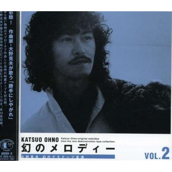 大野克夫／『幻のメロディー／Ｖｏｌ．１～Ｖｏｌ，５』５枚セット出品 Amazon.co.jp: 幻のメロディー: ミュージック