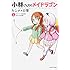 小林さんちのメイドラゴン カンナの日常（2）