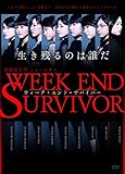 �������q�� �~���[�W�J���uWeek End Survivor�v