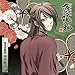 アニメ『薄桜鬼』キャラクターCD 幕末花風抄 沖田総司