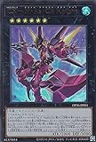 遊戯王 DP26-JP004 ＣＸ－Ｎ・Ａｓ・Ｃｈ Ｋｎｉｇｈｔ (日本語版 ウルトラレア) デュエリストパック－深淵のデュエリスト編－