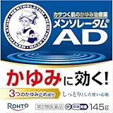 【第2類医薬品】メンソレータム ADクリームm 145g ×5