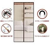 PanPan Amore蚊取り 玄関網戸 マグネット開閉式 間仕切りカーテン ドア用メッシュ マジックテープで取り付簡単 虫除けのれん 通気 エコ 節電 暑さ対策 日本語取説付き 90*210cm（コ