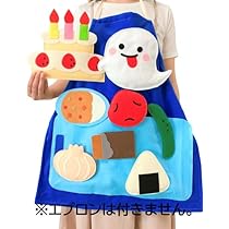 エプロンシアター（専用） エプロンシアター専用エプロンの通販 by あか's shop｜ラクマ