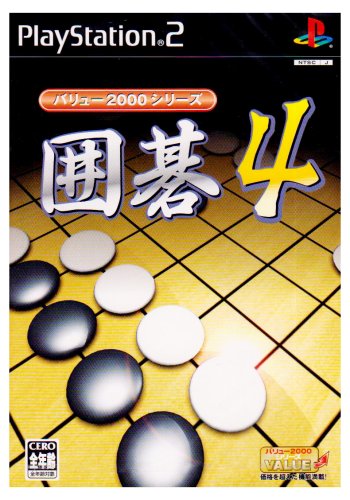 バリュー2000シリーズ 囲碁4