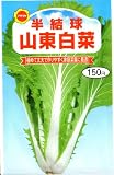 アタリヤ農園 ガーデニング用品 種 山東白菜