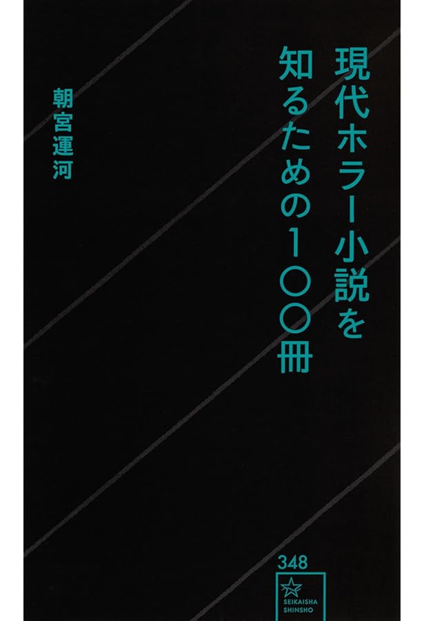 小説現代 2025年8・9月合併号 | 講談社 |本 | 通販 | Amazon