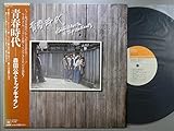 青春時代[ＬＰレコード 12inch]