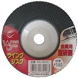 ナニワ(NANIWA) ウイングジスク 金属用重研削 #100 MJ-5031