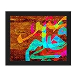Calligraphy and Spice :アラビア語単語で明るい色onブラウン& Rustダマスクパターン壁アートプリント 20x24 MOR0000025FRM20X24SBK
