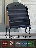 マガジンラック Mサイズ ブラック アンティーク 美容室 什器 ロココ ロココ調 猫足 姫 姫系 ゴシック E3102-M-8