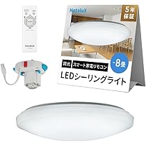 Amazon | 【Amazon Alexa認定 】HotaluX LEDシーリングライト Alexa