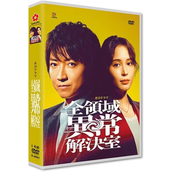 全領域異常解決室 Blu-ray BOX〈4枚組〉　※特典無し 81StDfRXa9L.jpg