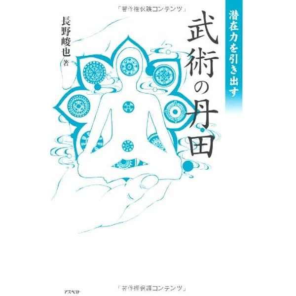 長野峻也　武術シリーズ他　９冊セット　DVD１枚　極意　古武術　日本刀 71N1ZIRLdVL._AC_SY200_QL15_.jpg