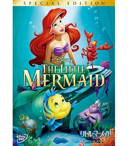 ディズニーDVD 5枚 シンデレラ リトルマーメイド アナと雪の女王 他