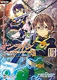劇場版 ソードアート・オンライン -オーディナル・スケール- 3 (電撃コミックスNEXT)