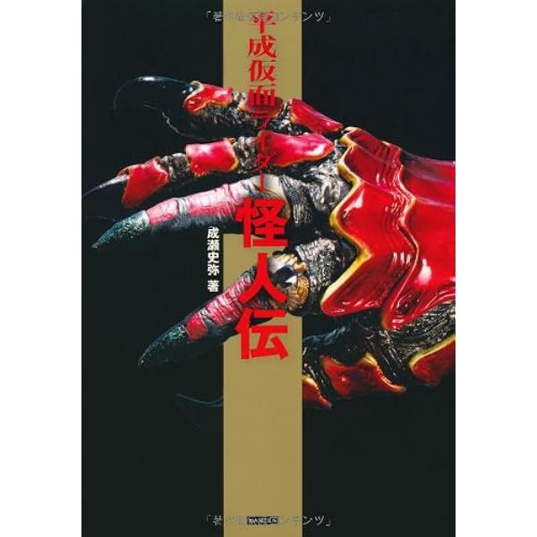 Amazon.co.jp: 仮面ライダークウガ超全集 最終巻 (てれびくん
