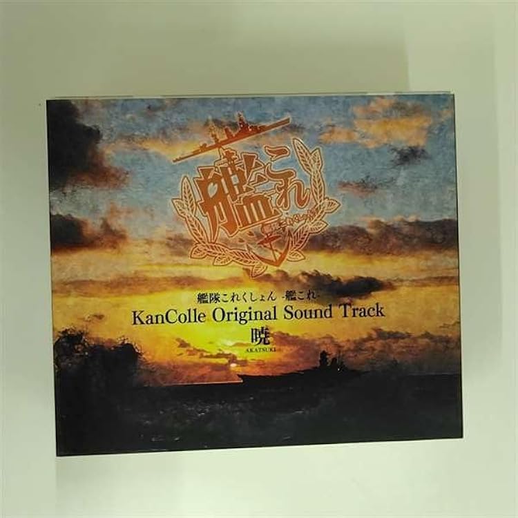 Amazon.co.jp: 艦隊これくしょん 艦これ KanColle Original Sound