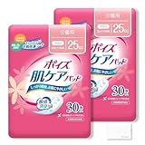 ポイズ 肌ケアパッド 中量用 55cc (28枚入*2袋セット) 吸水パッド 尿もれパッド 大人用紙おむつ 失禁パッド オリジナルティッシュ付き