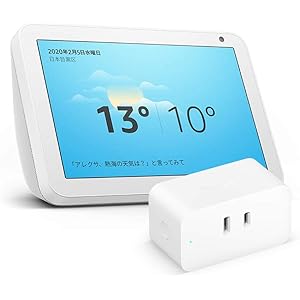 【セット買い】Echo Show 8 サンドストーン + Amazon スマートプラグ