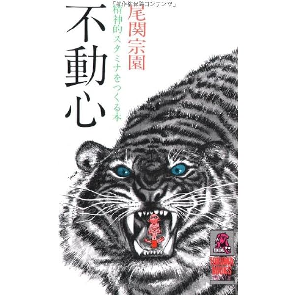 平常心 尾関宗園 サイン入り 大仙院 枯山水 印 セット 掛軸 書道作品「静心