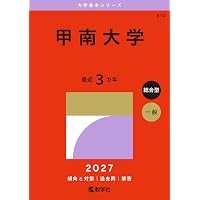 京都府立大学 (2026年版大学赤本シリーズ) | 教学社編集部 |本 | 通販
