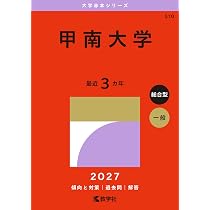 神戸学院大学 (2027年版大学赤本シリーズ) | 教学社編集部 |本 | 通販