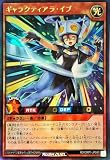 ラッシュデュエル RD/ORP1-JP043 ギャラクティアラ・イブ ウルトラレア UR オーバーラッシュパック