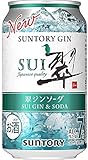 サントリー 翠 すい ジンソーダ缶（350ml×24本）×2ケース