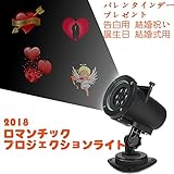 バレンタインデー プロジェクターライト LED 告白用 プロジェクションライト, 部屋飾りインテリア 愛心ライト 結婚祝い 結婚式用 誕生日 バレンタインデー プレゼント 人気 雪花/レッド スポット