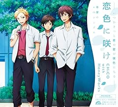 ���F�ɍ炯 / CHiCO with HoneyWorks