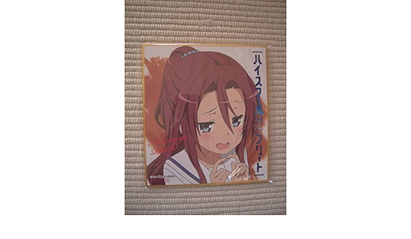 Amazon ハイスクール フリートアニメイト ゲーマーズ全店フェア 横須賀女子海洋学校購買部 景ミニ色紙松永理都子 おもちゃ おもちゃ