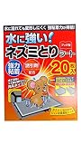 SJコーポレーション 強力粘着式ネズミ捕りボード 20枚組