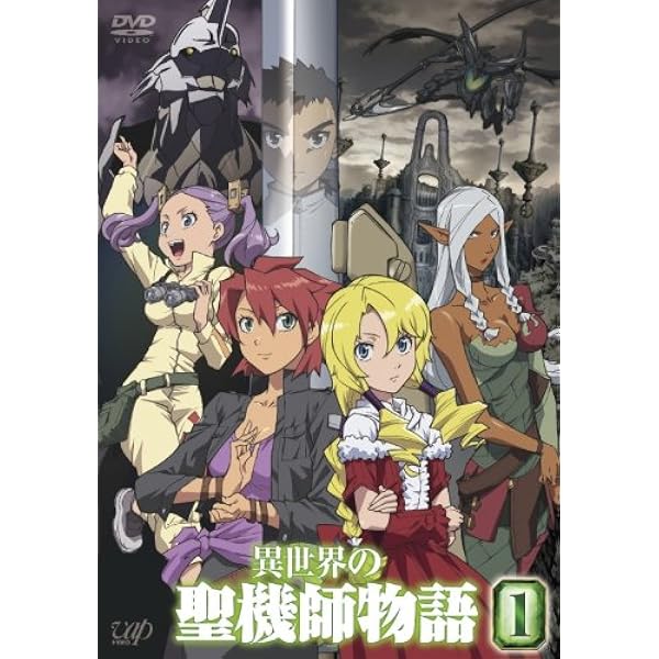 異世界の聖機師物語 9 [DVD] 51iX9IrfbUL._AC_SY200_QL15_.jpg