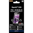 レイ・アウト Xperia XZ1 ガラスフィルム 9H ブルーライトカット RT-XZ1F/MG