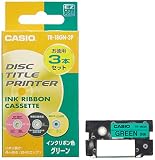 カシオ ディスクタイトルプリンター インクリボン TR-18GN-3P グリーン 3本入