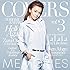 MEMORIES 3 -Kahara Back to 1995-(通常盤)