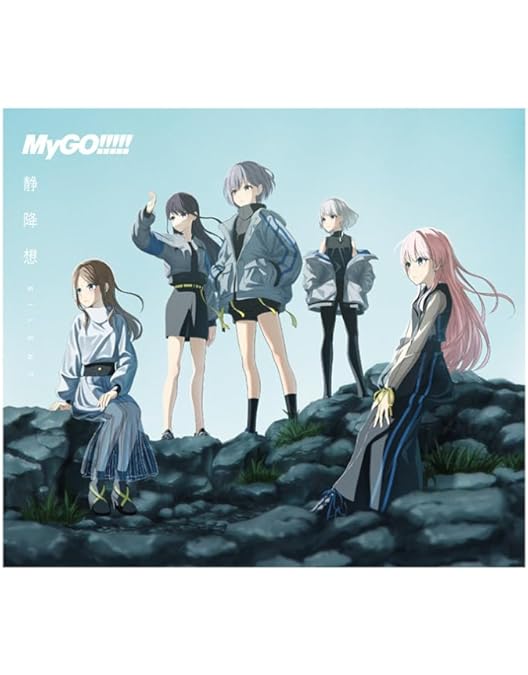 Amazon.co.jp: MyGO!!!!!×Ave Mujica合同ライブ「わかれ道の、その先へ