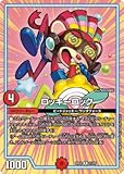 デュエルマスターズ/BD-22/11/R/ロッキーロック