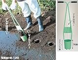 ハラックス (HARAX) ホリエモン ポット苗用穴あけ器 HE-120 施肥(追肥)にも