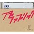フジファブリック「MUSIC(通常盤)」