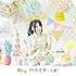 初めてガールズ!(初回限定盤)