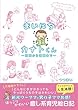 まいにちカナトくん　～妊娠から復職まで～