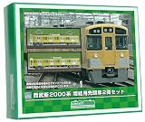 グリーンマックス Nゲージ 西武新2000系 増結用先頭車2両セット 未塗装エコノミーキット 962 鉄道模型 電車